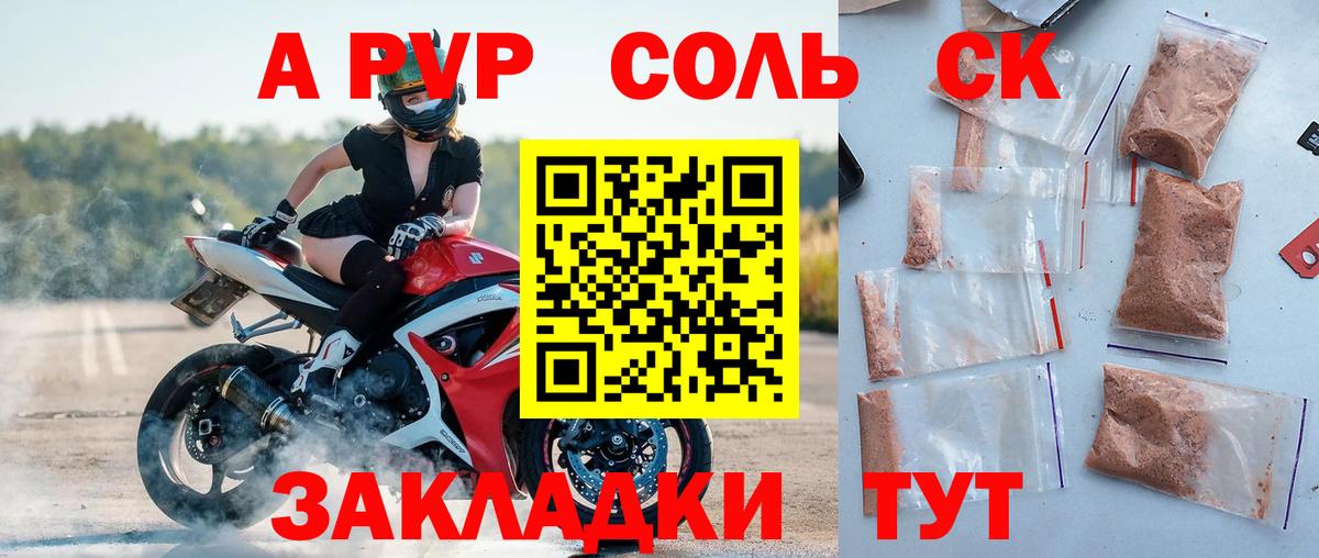 APVP СК Серов