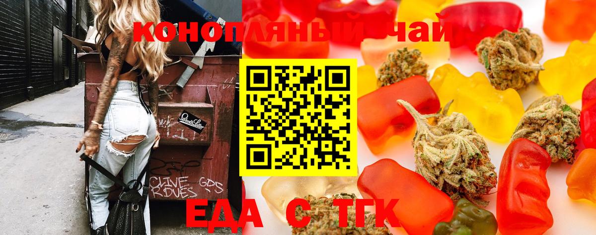 Canna-Cookies марихуана Серов