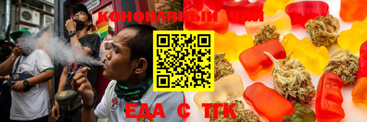 Серов  Еда ТГК конопля  Вход с VPN 