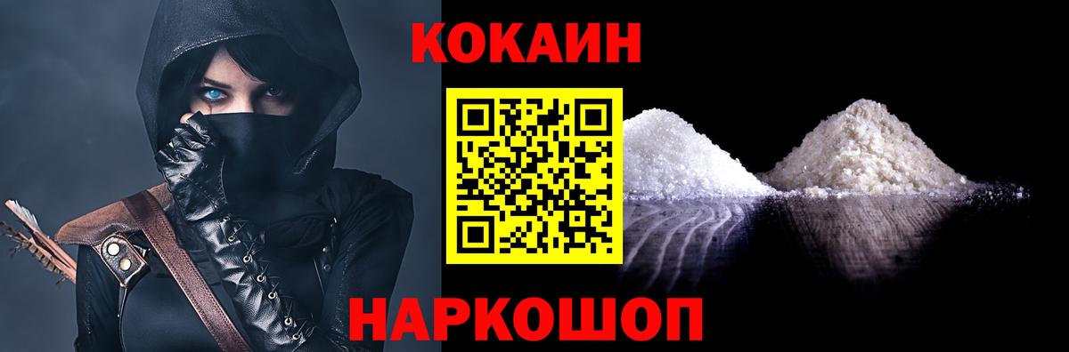Кокаин Fish Scale Серов