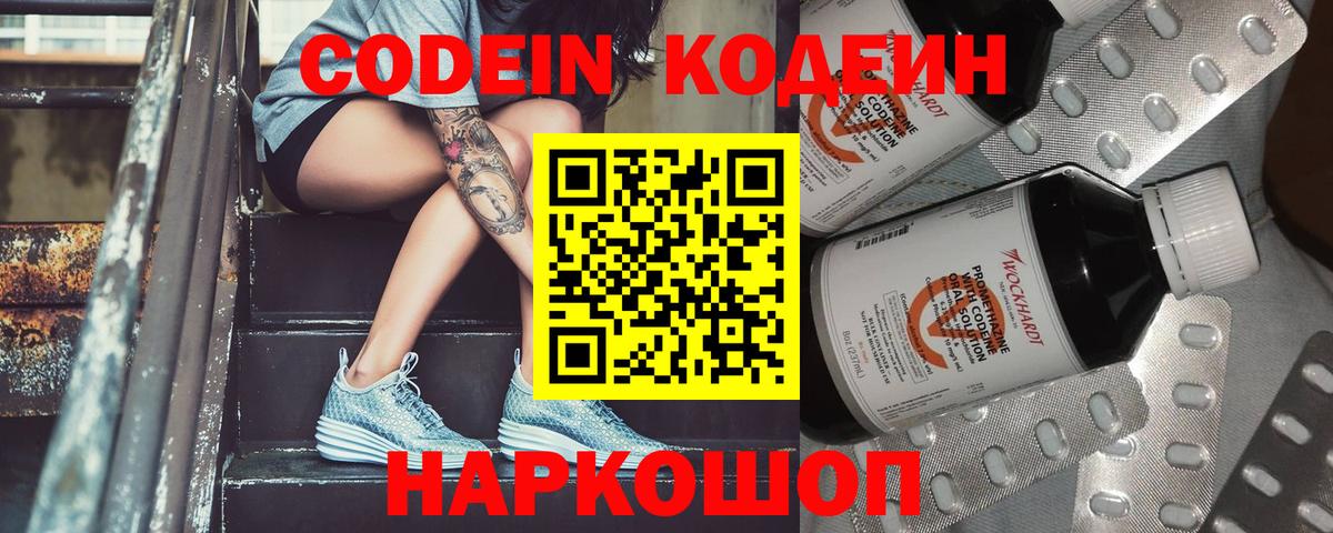 Кодеиновый сироп Lean напиток Lean (лин)  Вход с VPN  Кодеиновый сироп Lean напиток Lean (лин)  Серов 