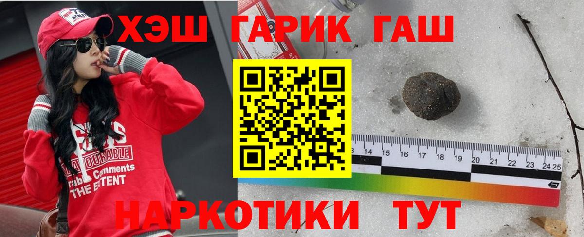Гашиш 40% ТГК  Вход с VPN  ГАШ VHQ  Серов 