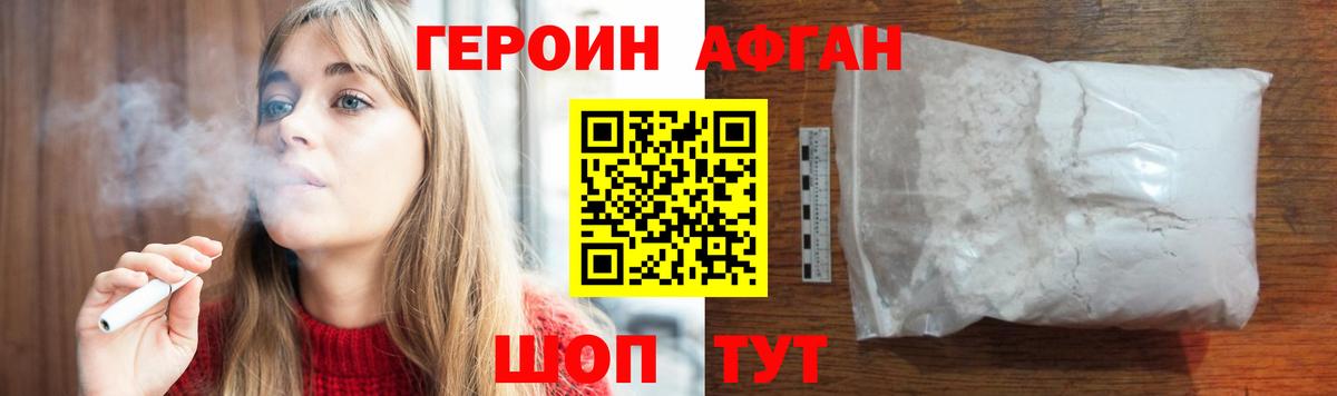 Серов  ГЕРОИН  Вход с VPN  Героин VHQ 