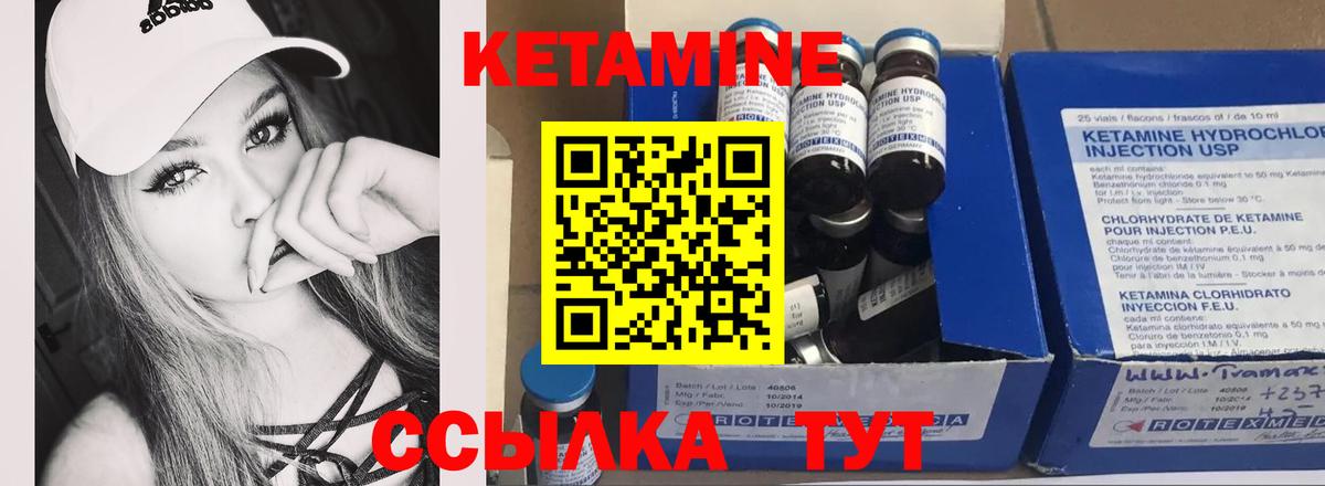 Серов  Кетамин VHQ  Вход с VPN 