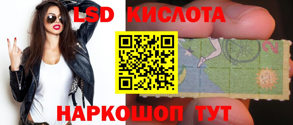 LSD-25 экстази кислота Серов