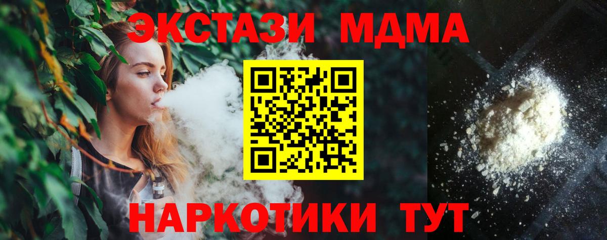MDMA молли Серов