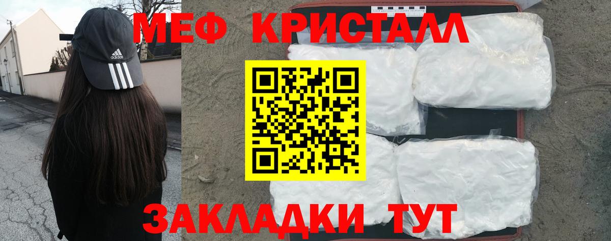 Меф кристаллы Серов