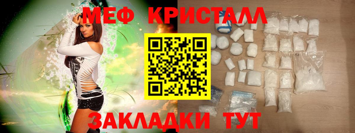 Мефедрон  Меф mephedrone  Меф  МЕФ VHQ  Вход с VPN  Серов 