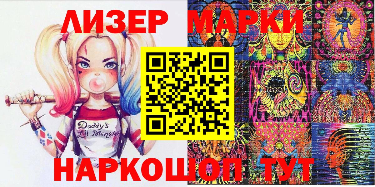 Наркотические марки 1500мкг  Наркотические марки 1500мкг  Наркотические марки  Вход с VPN  Серов 